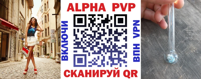Купить Ртищево Alpha PVP VHQ