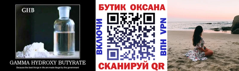 БУТИРАТ Butirat Ртищево