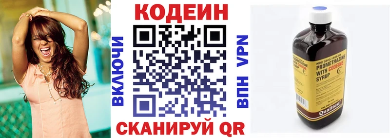 Codein Purple Drank  Купить где  Ртищево 