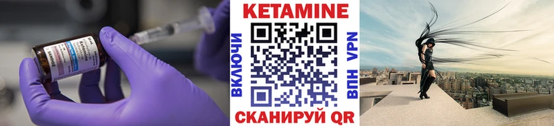 Кетамин VHQ Ртищево