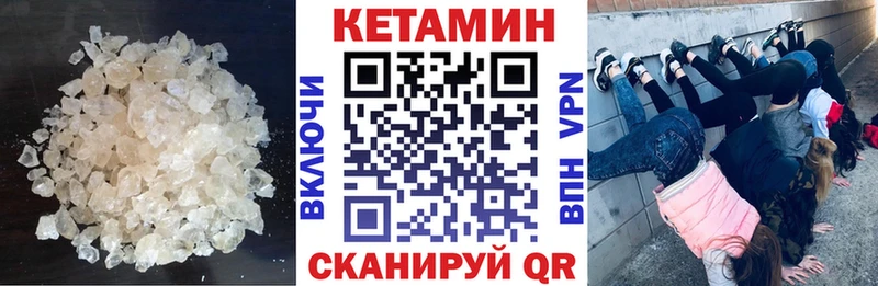 Купить где  Ртищево  Кетамин ketamine 