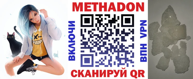 МЕТАДОН белоснежный  Купить закладки  Ртищево 