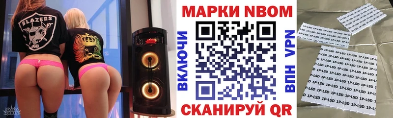 Марки NBOMe 1500мкг Купить закладки Ртищево