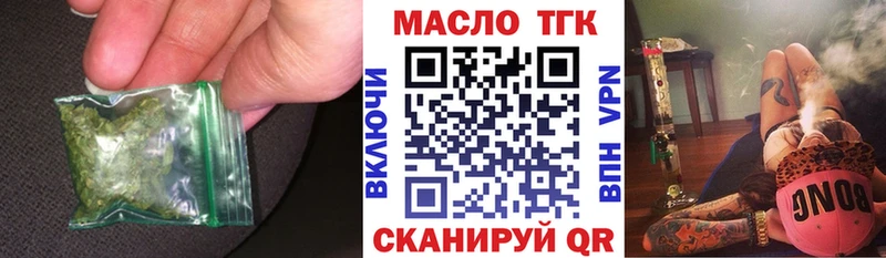 ТГК вейп с тгк  Купить закладки  Ртищево 